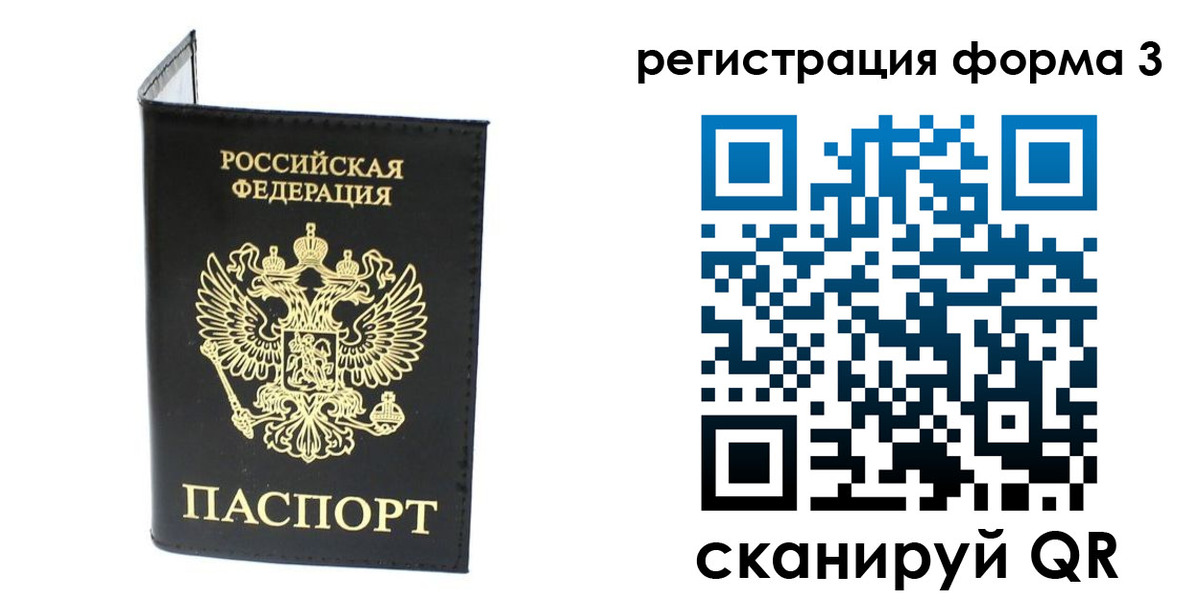 временная регистрация собственник в Заречном