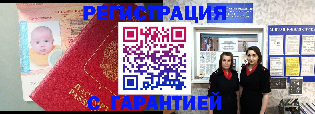 прописка для кредита в Заречном