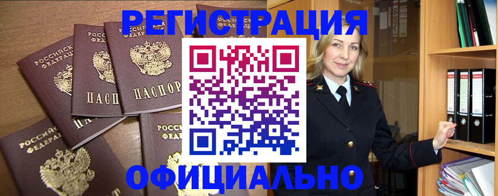 прописка для кредита в Заречном