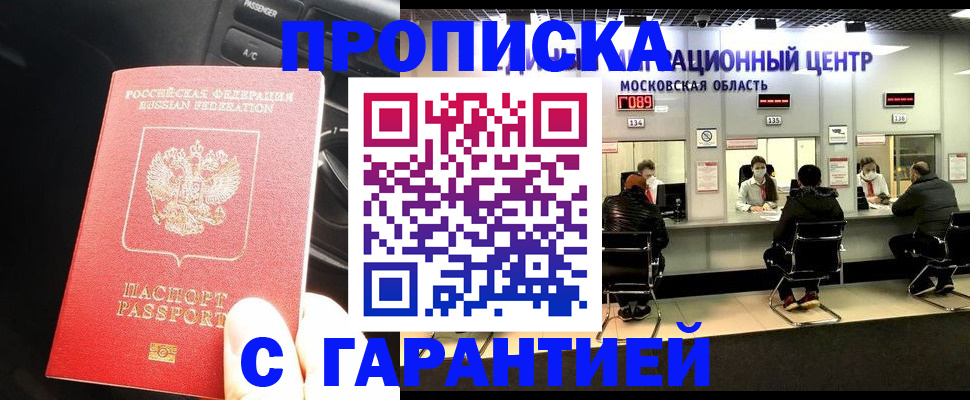 прописка паспорт в Заречном