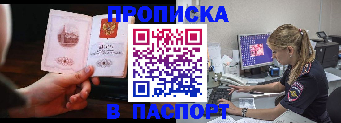 пропишу в квартире в Заречном