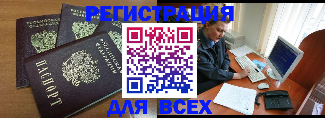 временная регистрация собственник в Заречном