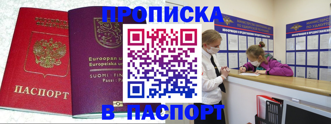 временная регистрация недорого в Заречном