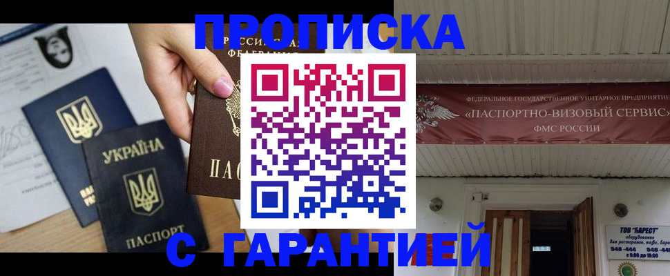 найти адрес прописки в Заречном