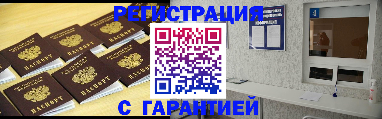 временная регистрация в Заречном
